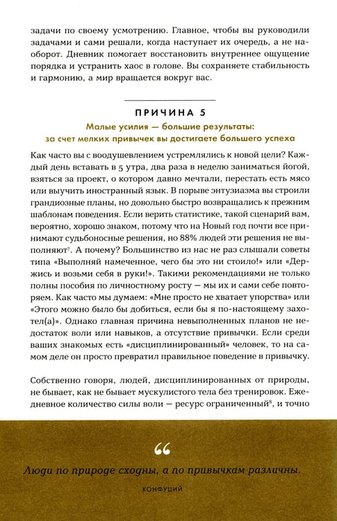 Дополнительное изображение книги «6 минут. Дневник успеха»
