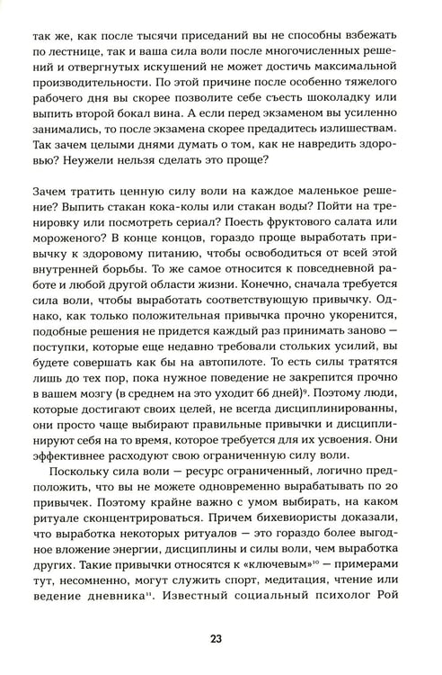 Дополнительное изображение книги «6 минут. Дневник успеха»