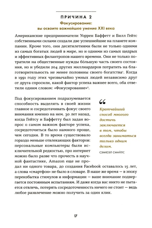 Дополнительное изображение книги «6 минут. Дневник успеха»