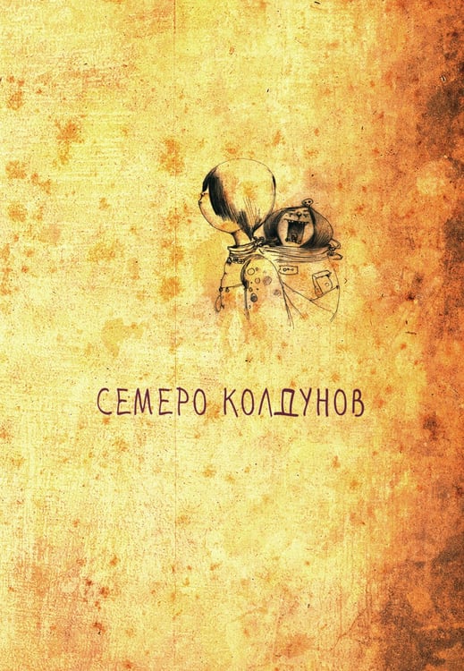 Дополнительное изображение книги «Тибетские народные сказки»