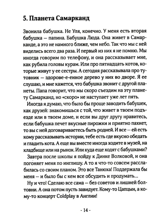 Дополнительное изображение книги «Серпантин в моей голове»