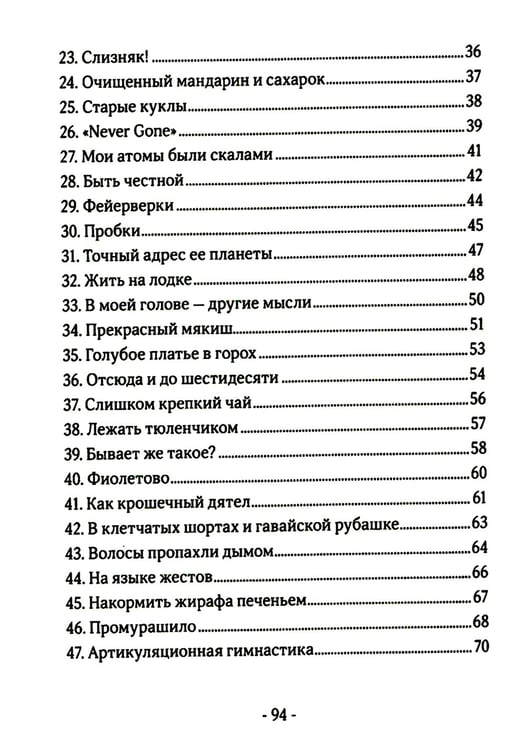 Дополнительное изображение книги «Серпантин в моей голове»