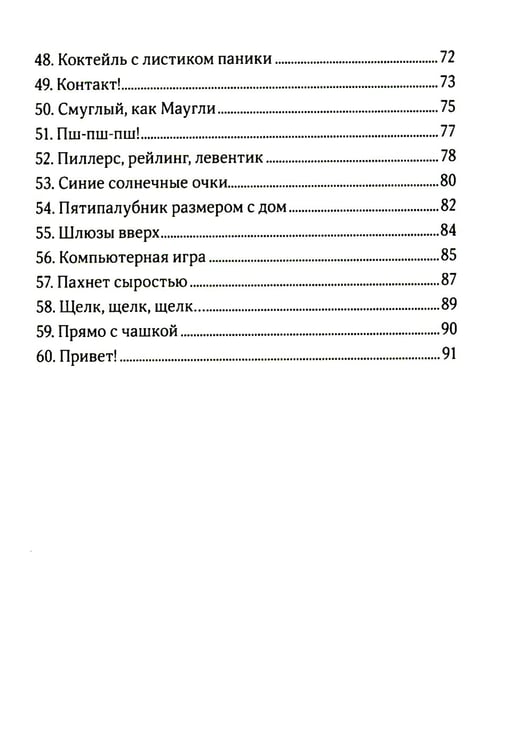 Дополнительное изображение книги «Серпантин в моей голове»
