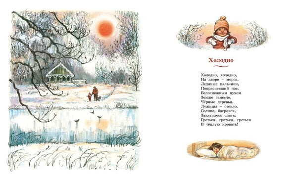 Дополнительное изображение книги «Моя первая новогодняя книжка»