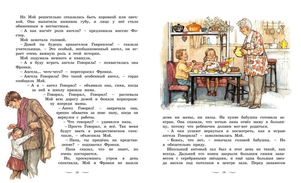 Дополнительное изображение книги «Моя первая новогодняя книжка»