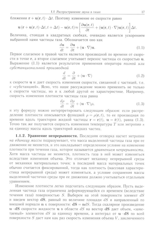 Дополнительное изображение книги «Теория нелинейных волн»