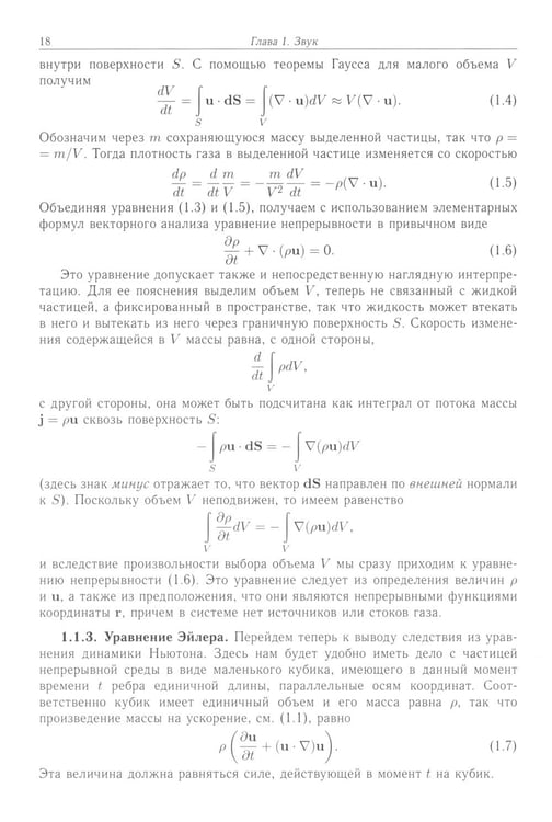 Дополнительное изображение книги «Теория нелинейных волн»