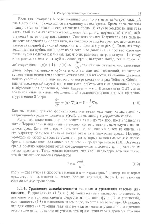 Дополнительное изображение книги «Теория нелинейных волн»