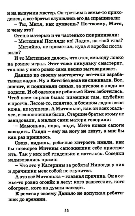 Дополнительное изображение книги «Хрестоматия для внеклассного чтения в 1-4 классах»