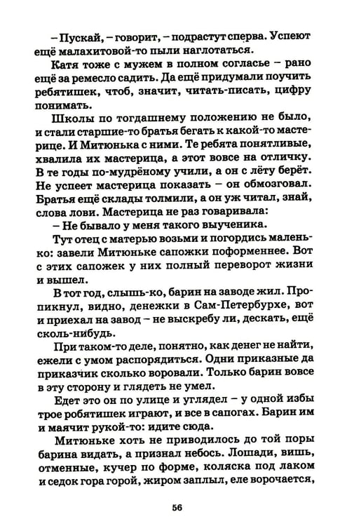 Дополнительное изображение книги «Хрестоматия для внеклассного чтения в 1-4 классах»