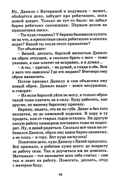 Дополнительное изображение книги «Хрестоматия для внеклассного чтения в 1-4 классах»