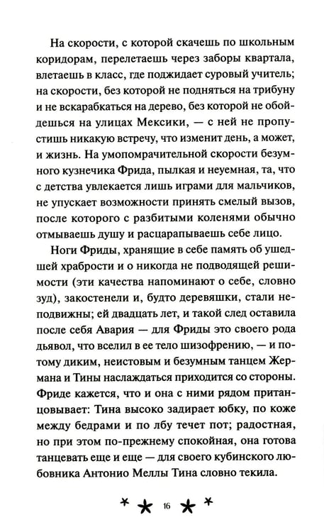 Дополнительное изображение книги «Черного нет и не будет»