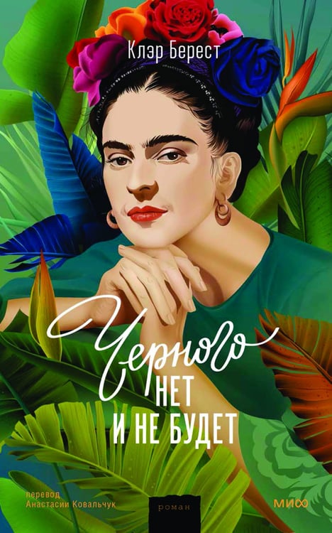 Дополнительное изображение книги «Черного нет и не будет»