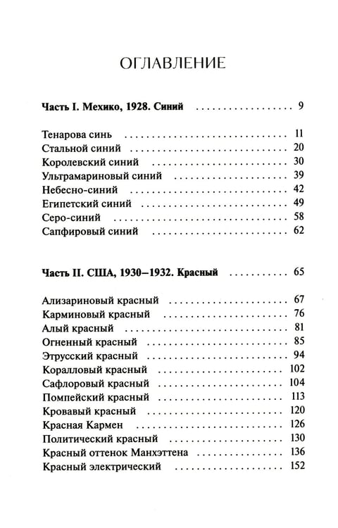 Дополнительное изображение книги «Черного нет и не будет»