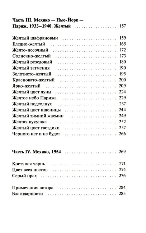 Дополнительное изображение книги «Черного нет и не будет»
