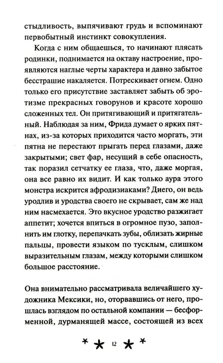 Дополнительное изображение книги «Черного нет и не будет»