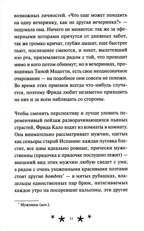 Дополнительное изображение книги «Черного нет и не будет»