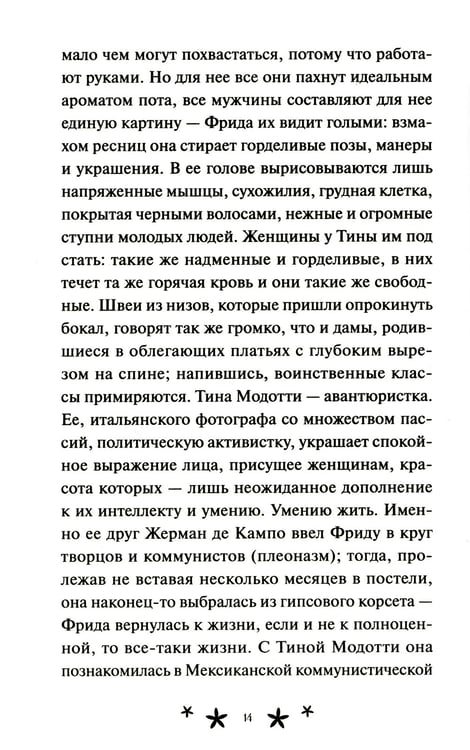Дополнительное изображение книги «Черного нет и не будет»