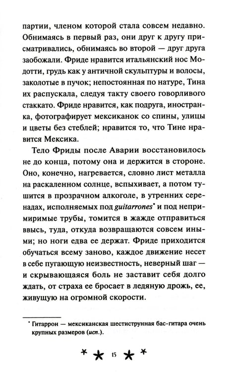 Дополнительное изображение книги «Черного нет и не будет»