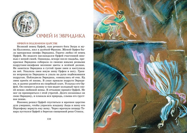 Дополнительное изображение книги «Мифы Древней Греции»