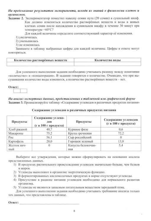 Дополнительное изображение книги «Биология. ЕГЭ 2025. Готовимся к итоговой аттестации: Учебное пособие»