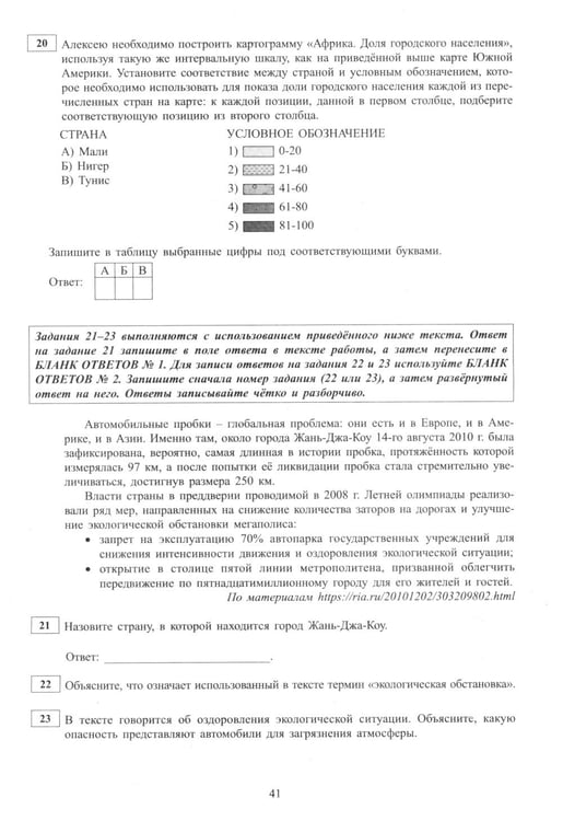 Дополнительное изображение книги «География. ЕГЭ 2025. Готовимся к итоговой аттестации: Учебное пособие»