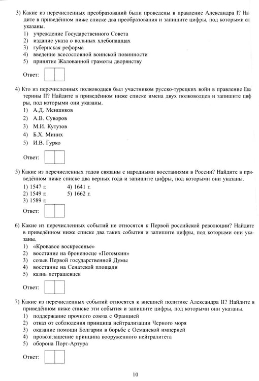 Дополнительное изображение книги «История. ОГЭ 2025. Готовимся к итоговой аттестации: Учебное пособие»