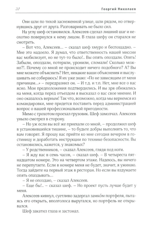 Дополнительное изображение книги «Вечерний лабиринт»