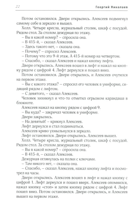 Дополнительное изображение книги «Вечерний лабиринт»