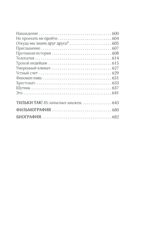 Дополнительное изображение книги «Вечерний лабиринт»