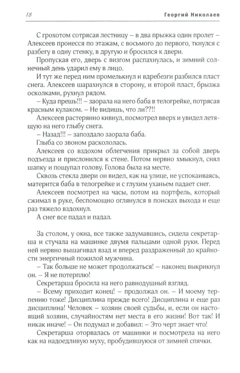 Дополнительное изображение книги «Вечерний лабиринт»