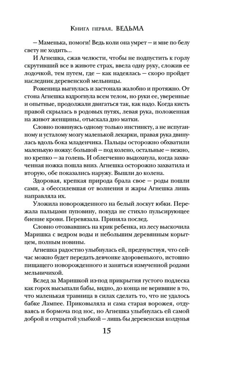 Дополнительное изображение книги «Радужная Топь»