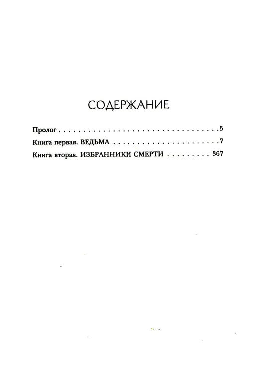 Дополнительное изображение книги «Радужная Топь»