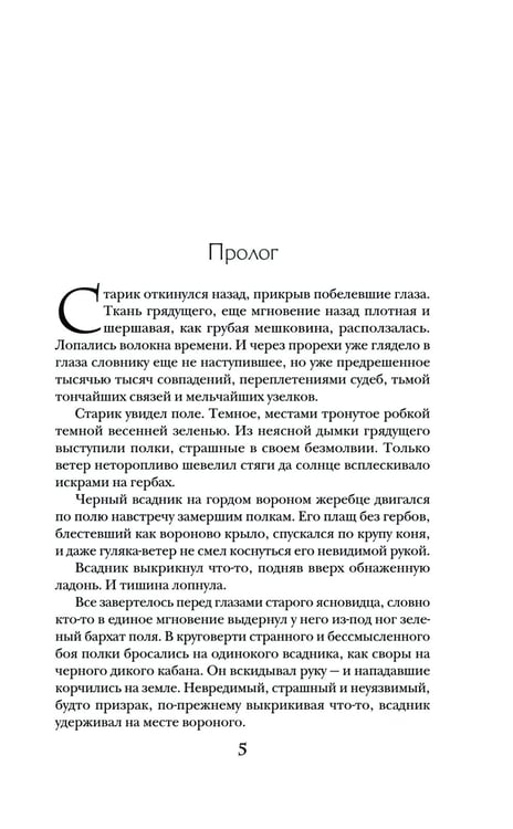 Дополнительное изображение книги «Радужная Топь»