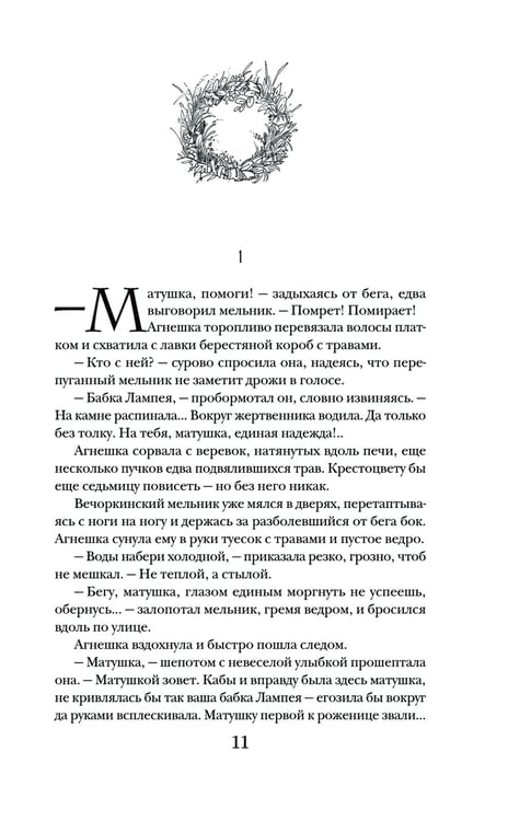 Дополнительное изображение книги «Радужная Топь»