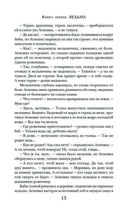 Дополнительное изображение книги «Радужная Топь»