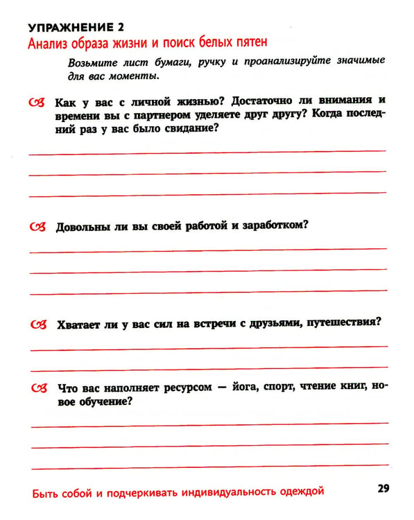 Дополнительное изображение книги «Обними себя одеждой: стильный гардероб как путь к уверенности и успеху»