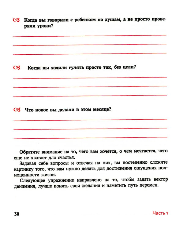 Дополнительное изображение книги «Обними себя одеждой: стильный гардероб как путь к уверенности и успеху»