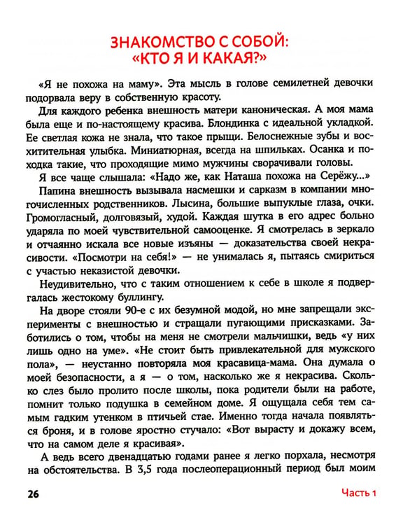 Дополнительное изображение книги «Обними себя одеждой: стильный гардероб как путь к уверенности и успеху»
