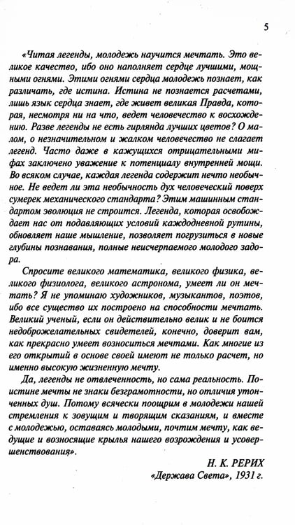 Дополнительное изображение книги «Семь великих тайн космоса»