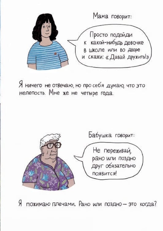 Дополнительное изображение книги «На краю света»