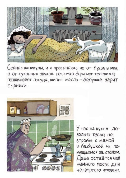 Дополнительное изображение книги «На краю света»