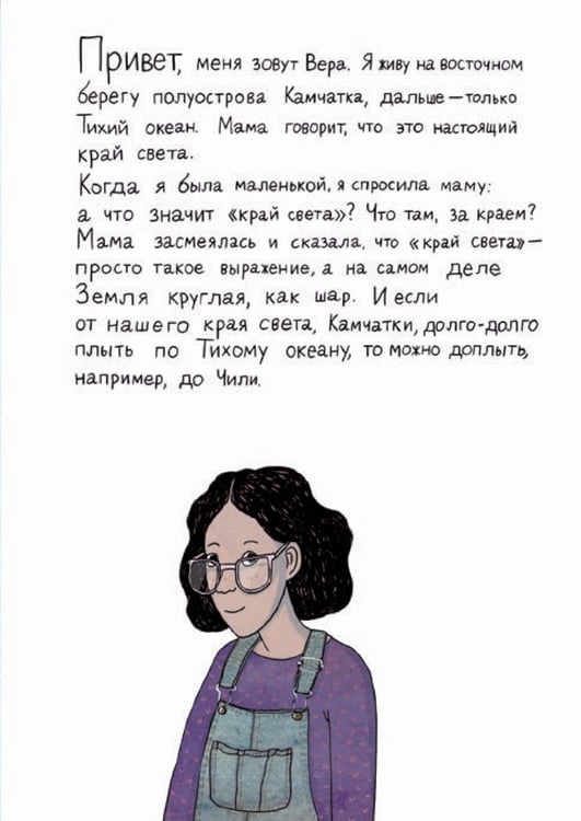 Дополнительное изображение книги «На краю света»