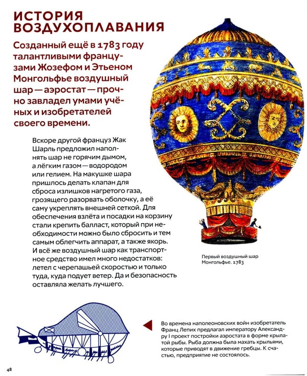 Дополнительное изображение книги «Что придумал Циолковский»