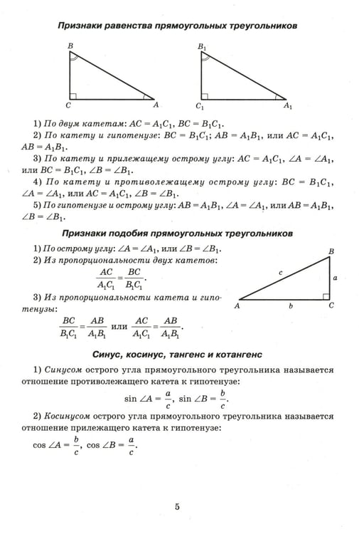 Дополнительное изображение книги «Математика. Решение задач для подготовки к ЕГЭ: 10-11 классы: профильный уровень»