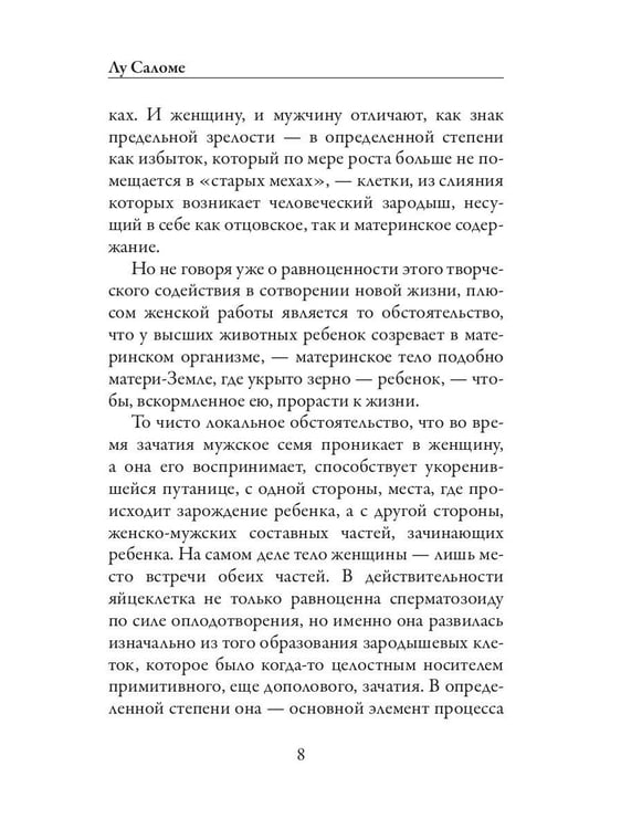 Дополнительное изображение книги «Эротика»