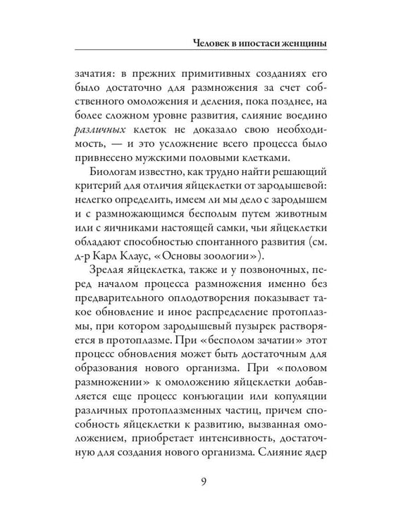 Дополнительное изображение книги «Эротика»