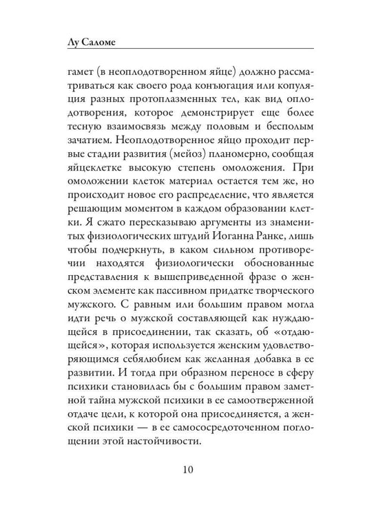 Дополнительное изображение книги «Эротика»