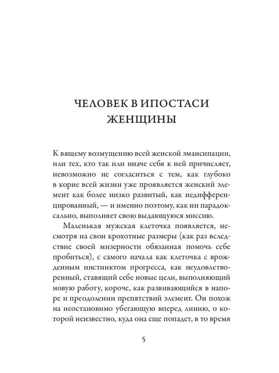 Дополнительное изображение книги «Эротика»