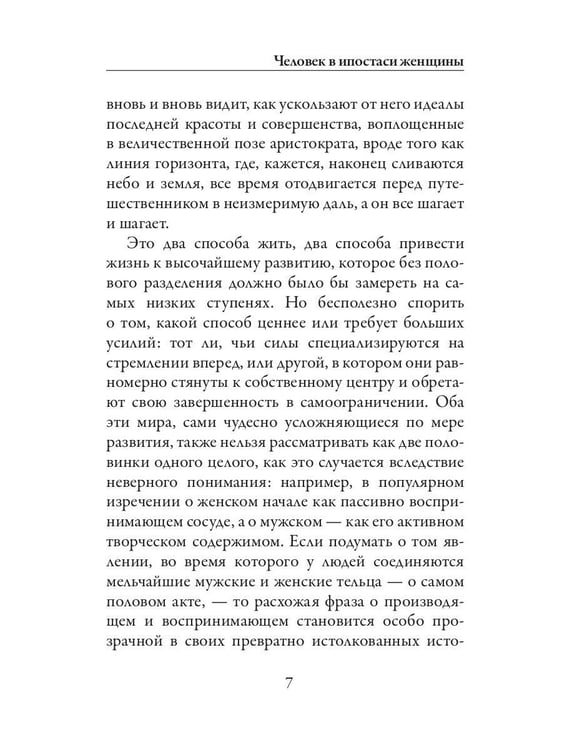 Дополнительное изображение книги «Эротика»